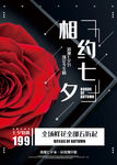 七夕