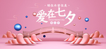 七夕