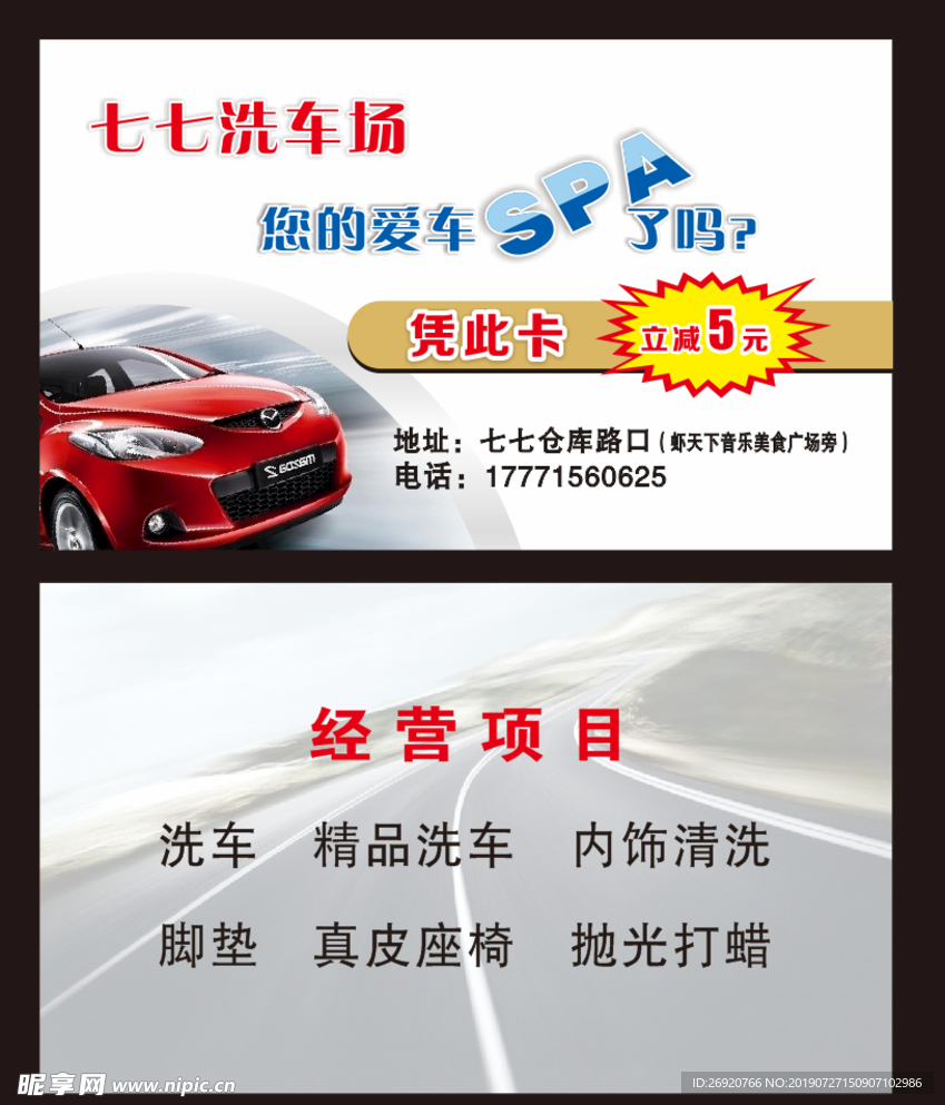 洗车
