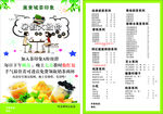 奶茶宣传单