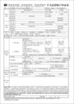 信用社个人结算账户申请表