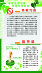 吸烟有害健康