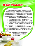 小常识