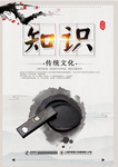 传统文化