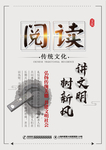 传统文化