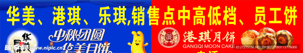中秋