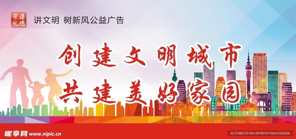 文明城市