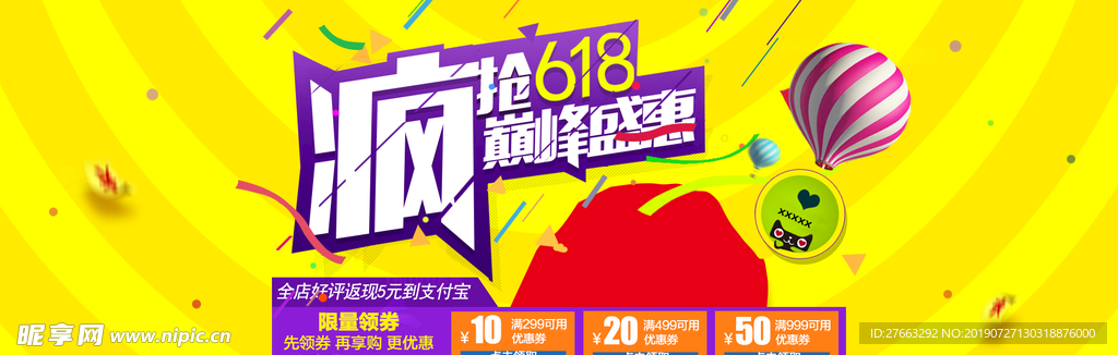 疯狂抢购