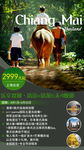 泰国清迈研学游学旅游