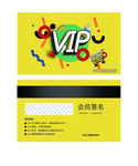 VIP卡