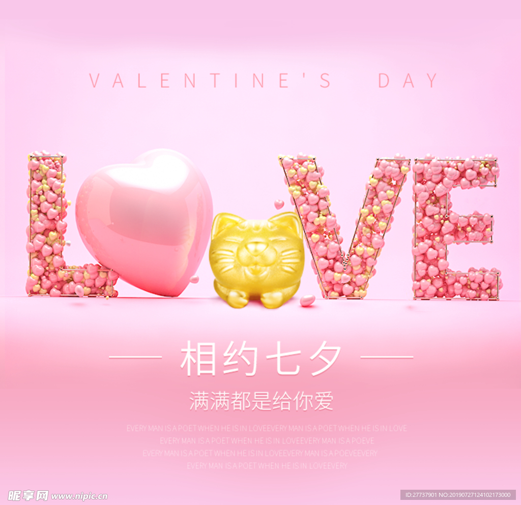 七夕
