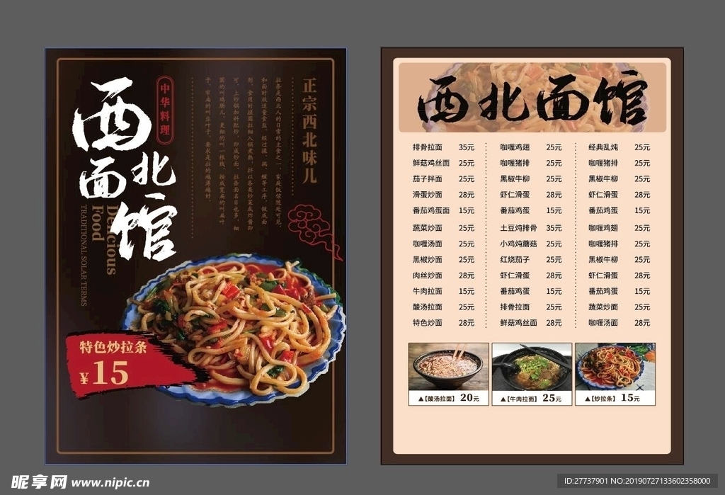 菜单