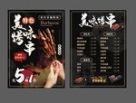 菜单