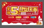 开业庆典