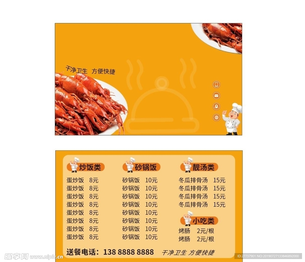 外卖卡