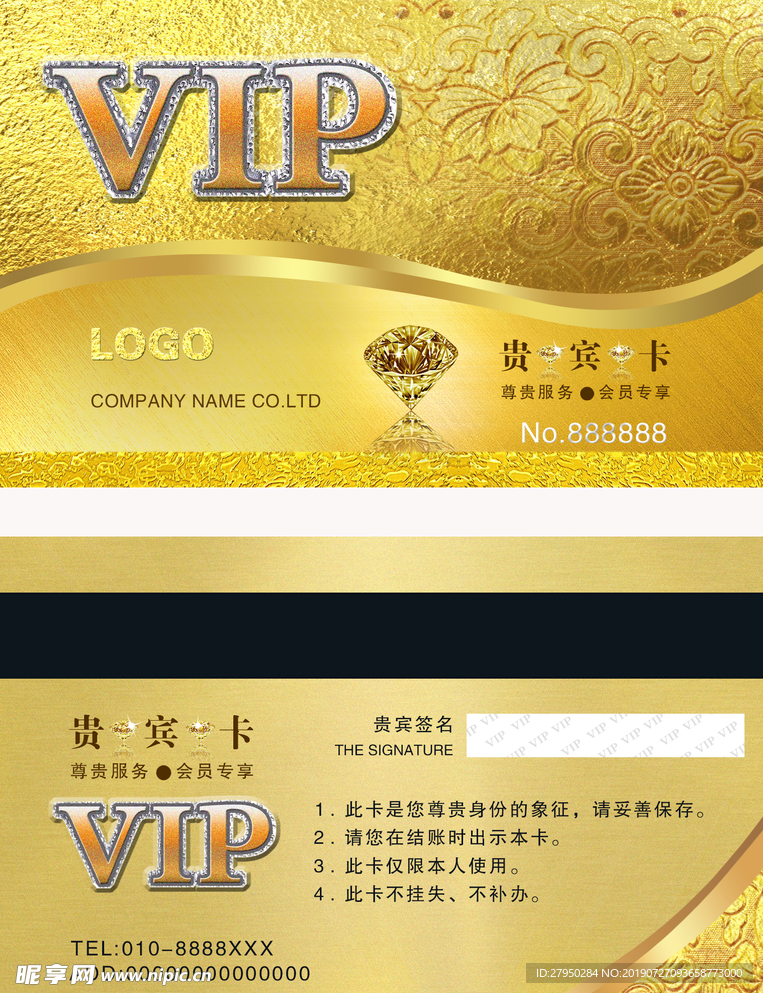 金色VIP