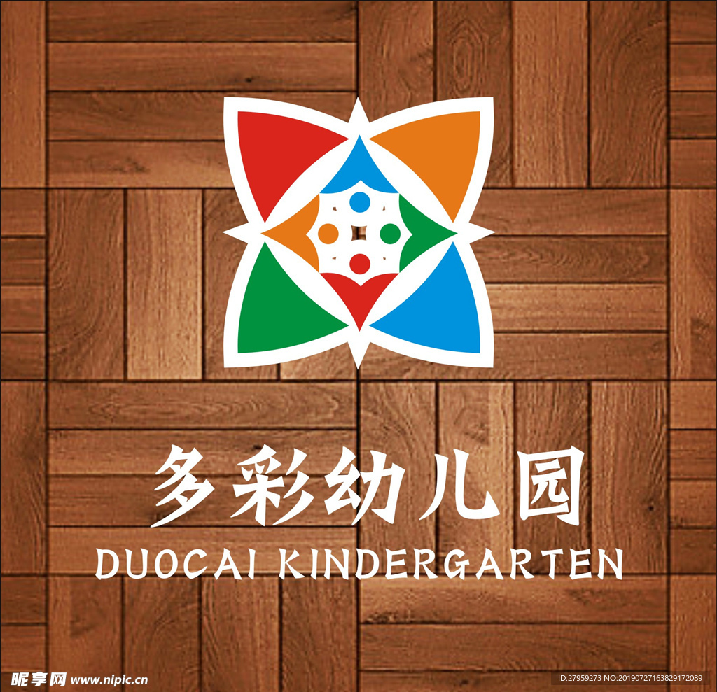 幼儿园标识标志班徽校徽矢量设计