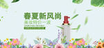 护肤海报