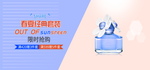 护肤海报