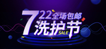 护肤海报