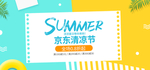 护肤海报
