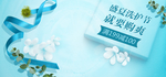 护肤海报