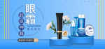 化妆品海报