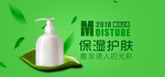 化妆品海报