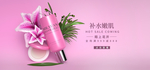 化妆品海报