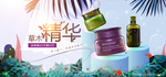 化妆品海报