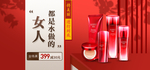 化妆品海报