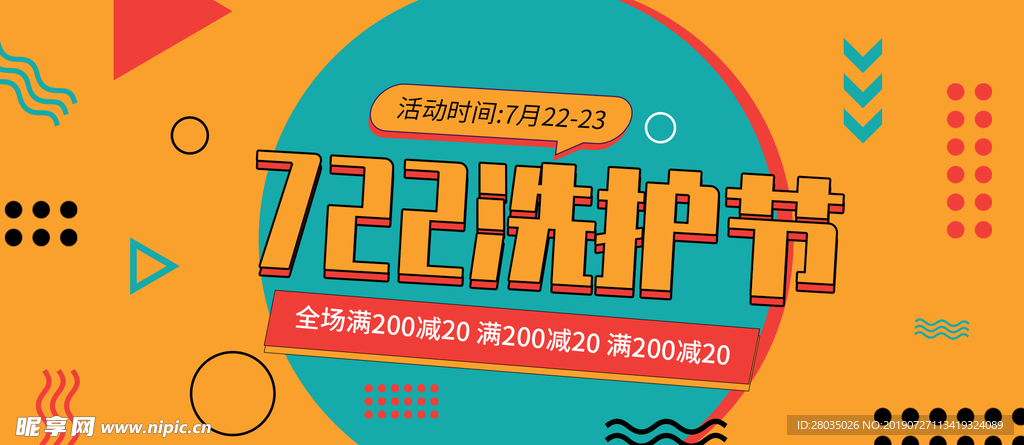 化妆品海报