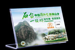 旅游台卡