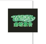 浓情端午