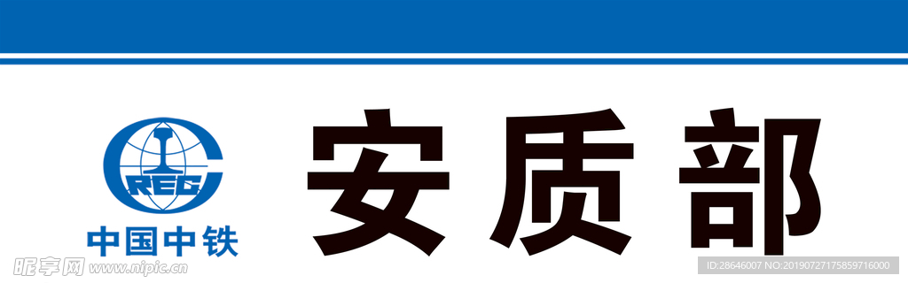 科室牌