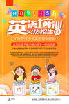 英语培训班
