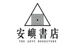 安屿书店