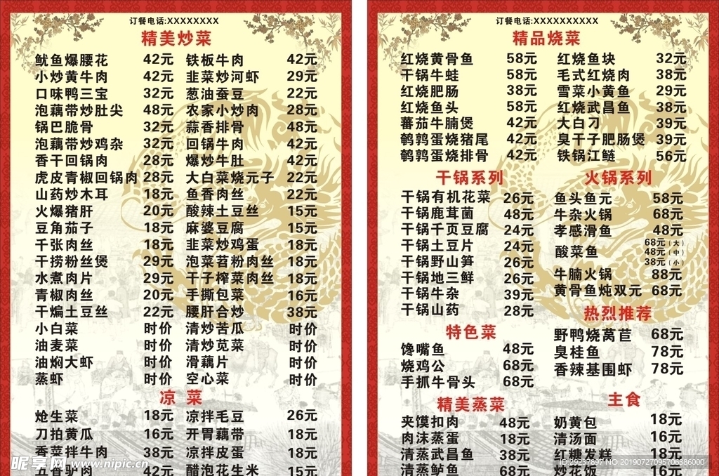 菜单