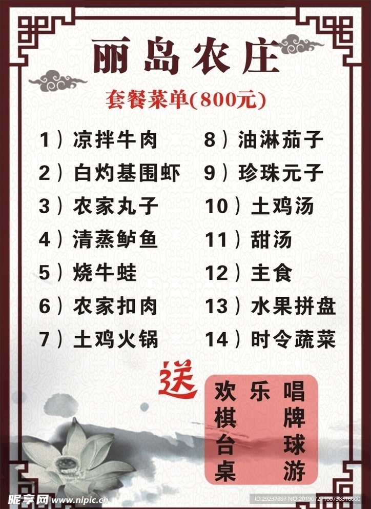 菜单