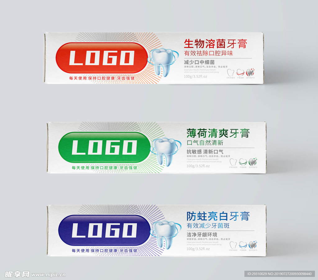 牙膏包装