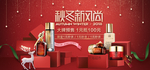 化妆品banner
