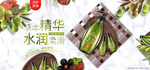 化妆品banner