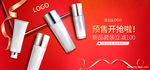 化妆品banner