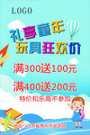 儿童海报图片