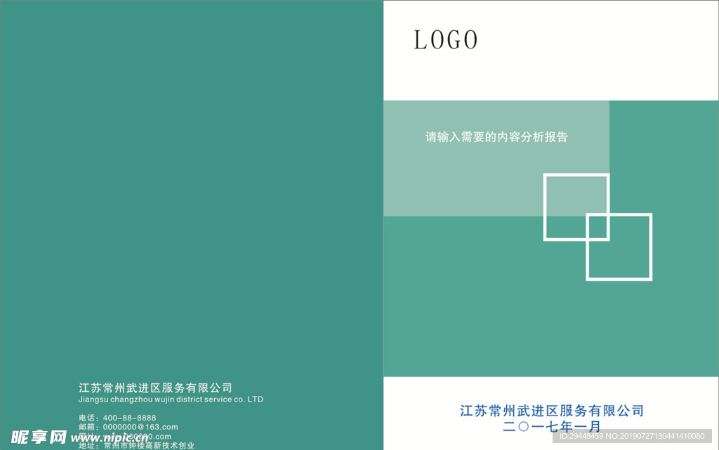 绿色封面