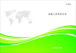 绿色 简约 封面 清新绿色