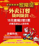 外卖