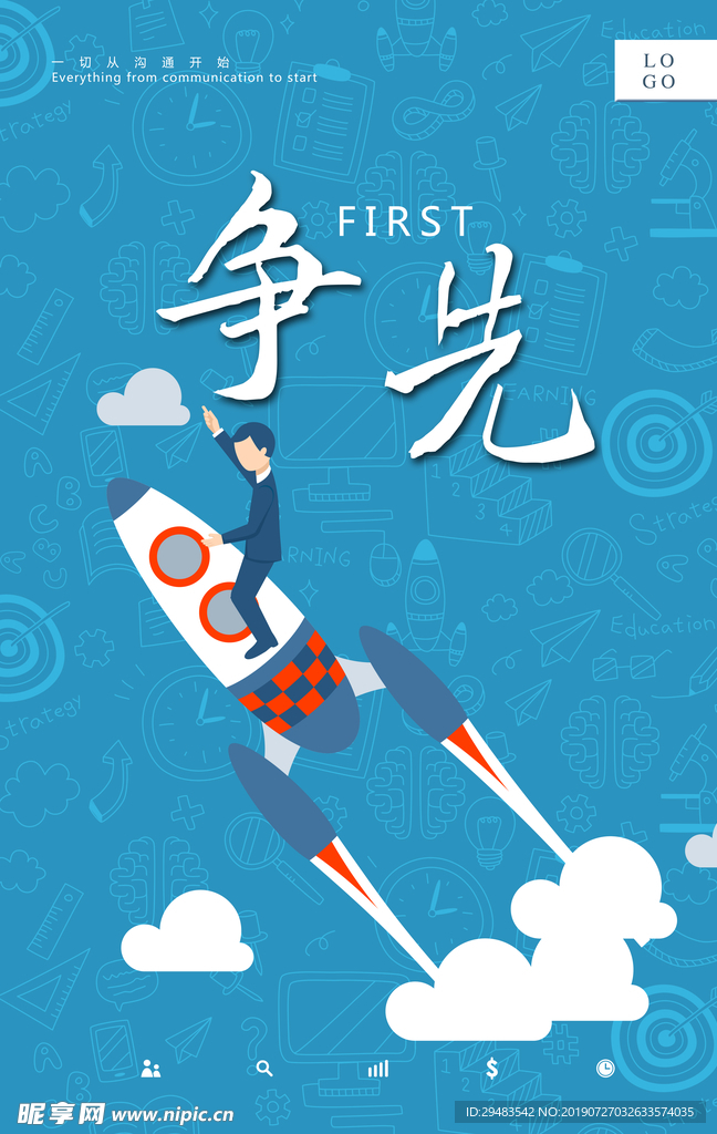 企业文化