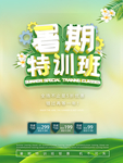 培训班