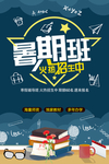 培训班
